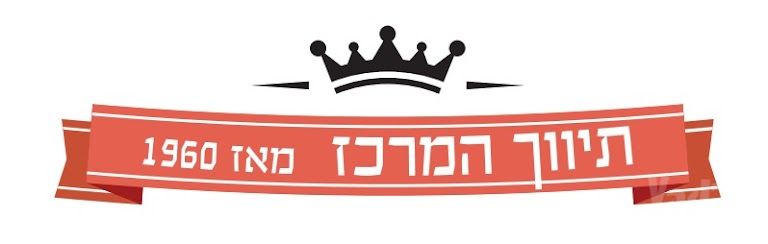 השלושה 