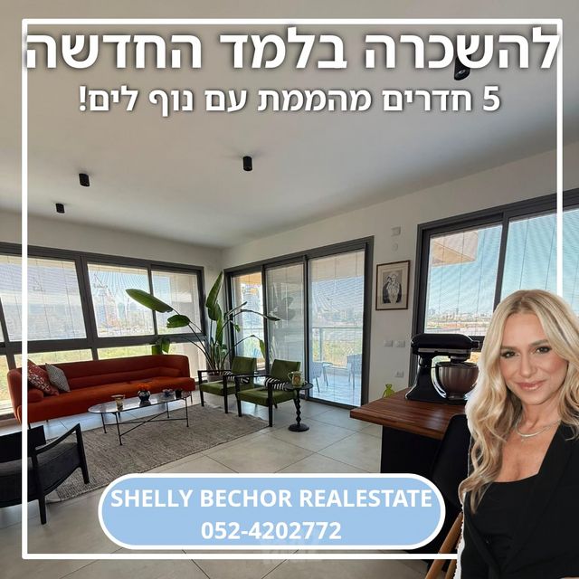 הגוש הגדול, רמת אביב החדשה, נופי ים