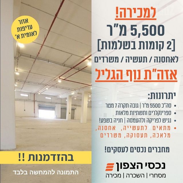 מבני תעשיה