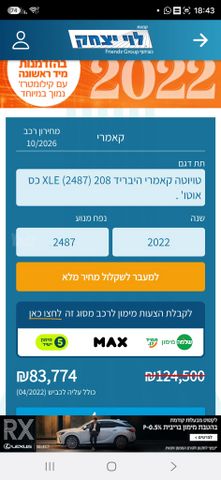 מודעת רכב טויוטה קאמרי