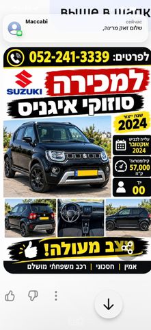 מודעת רכב סוזוקי איגניס