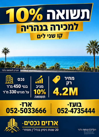 בניין מגורים