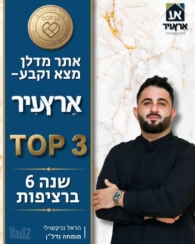 נחום סנה 