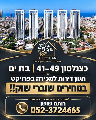 כצנלסון 