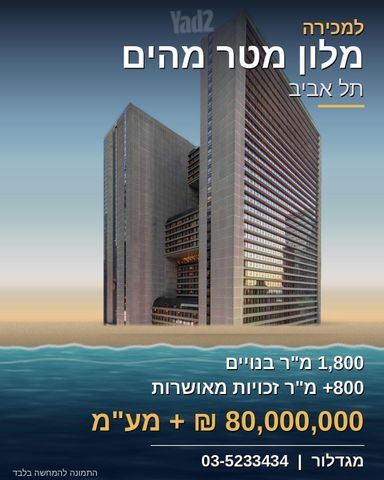 בית מלון