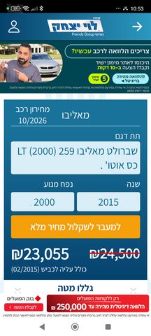 מודעת רכב שברולט מאליבו