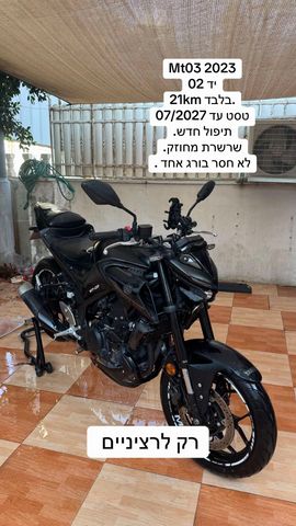 מודעת רכב ימאהה MT-03