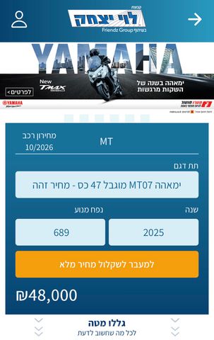 מודעת רכב ימאהה MT 07