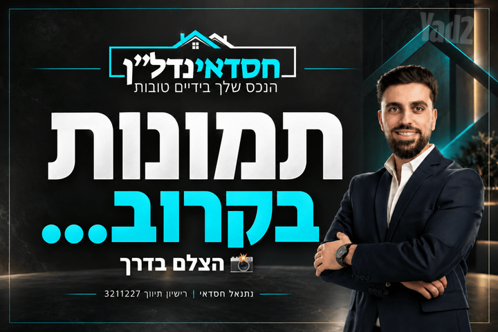 האמוראים 