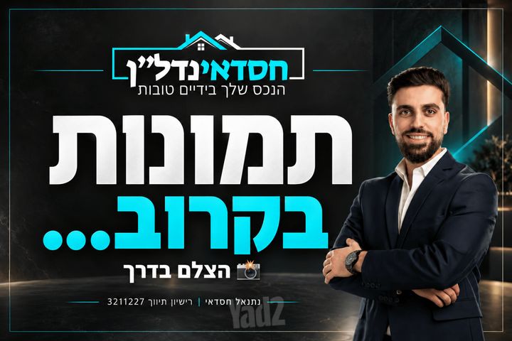 הרשת 