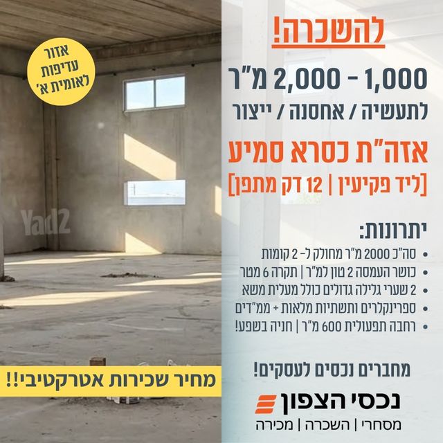 מבני תעשיה
