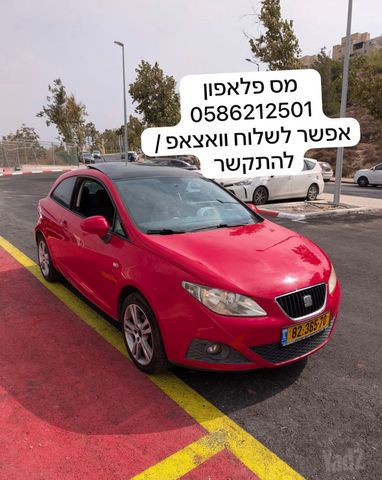 מודעת רכב סיאט איביזה