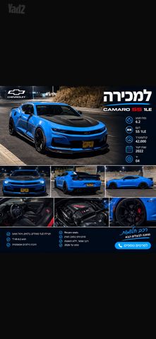 מודעת רכב שברולט קאמארו