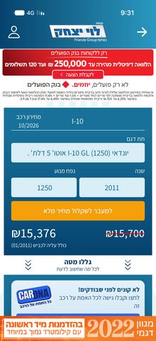 מודעת רכב יונדאי i10