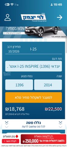 מודעת רכב יונדאי אקסנט i25