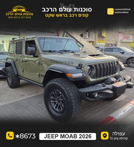מודעת רכב ג'יפ רנגלר