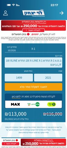 מודעת רכב ב מ וו X1