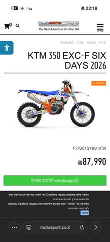 מודעת רכב KTM Enduro EXC-F 350