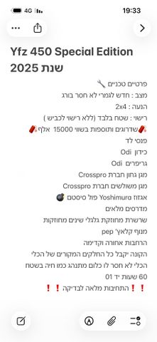 מודעת רכב ימאהה
