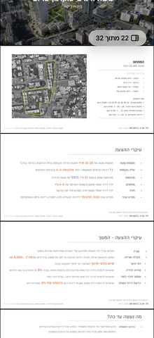צרעה 8