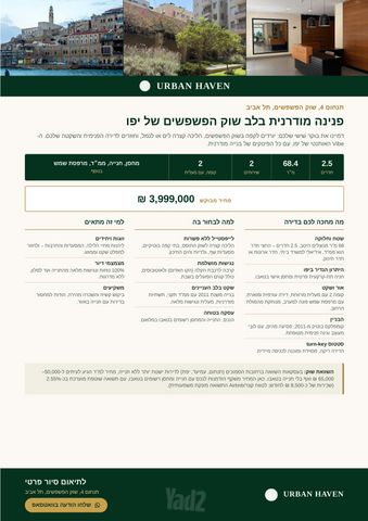 דירה למכירה בתל אביב יפו — 3