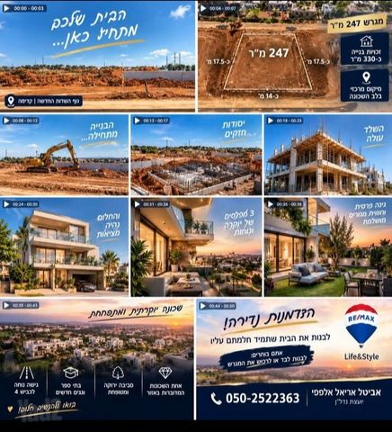 מגרשים