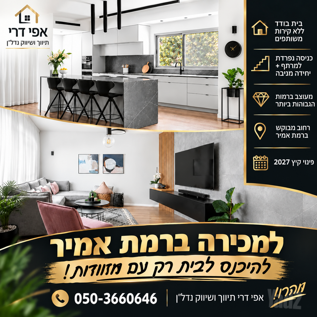 שקנאי 3
