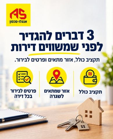 דירת גן