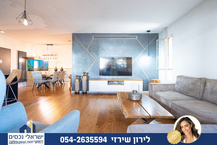 דירת גן, רסקו ג', הוד השרון