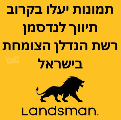 נחלת גנים