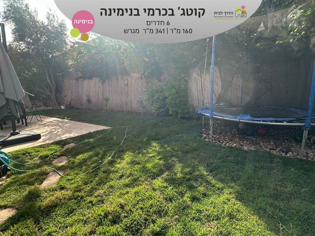 בית פרטי/ קוטג'