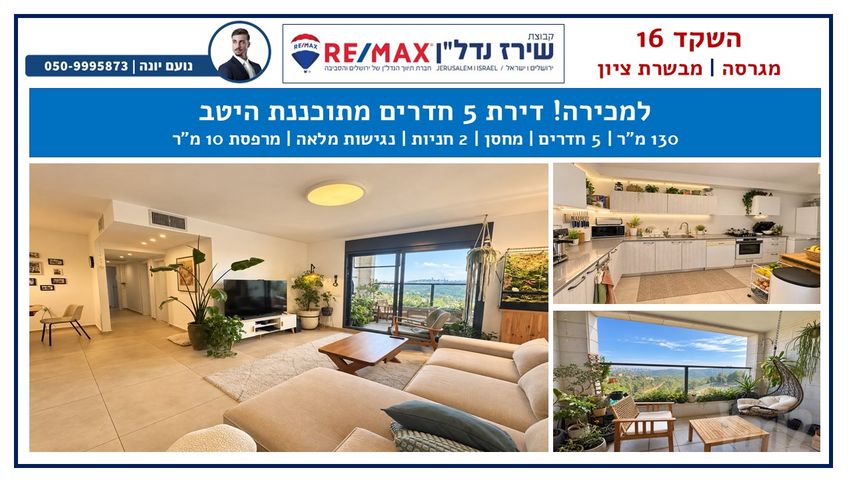 דירה