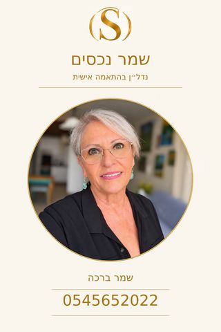 רמתיים