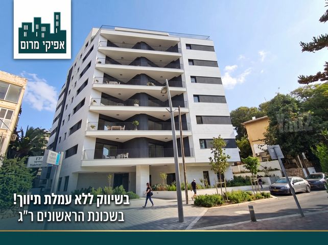 שכונת הראשונים