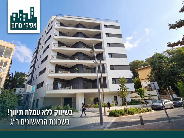 שכונת הראשונים