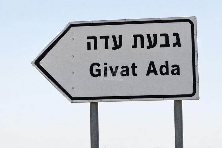 מגרשים, בנימינה גבעת עדה