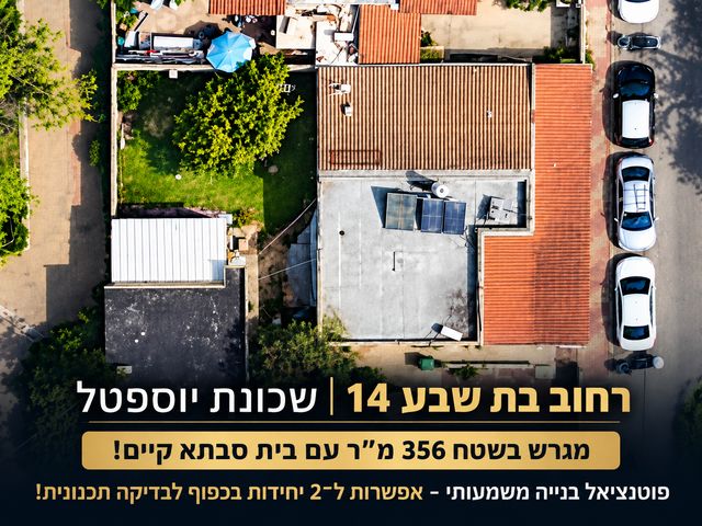 בת שבע 