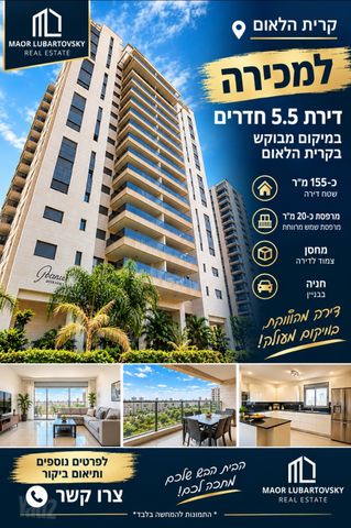 דירה, קרית הלאום, ראשון לציון