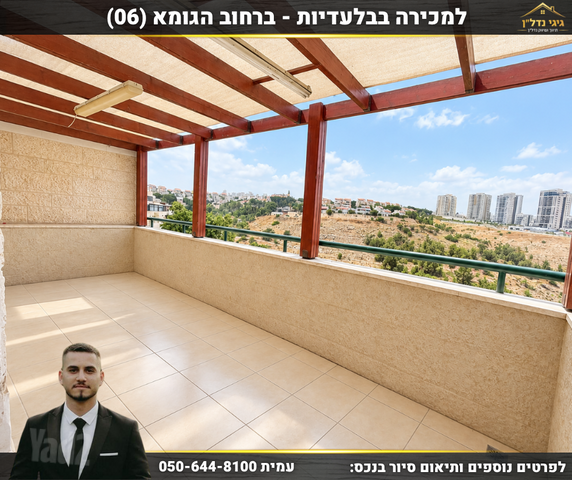 הגומא 