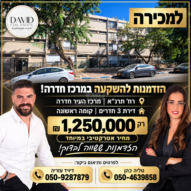 דירה
