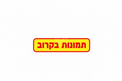 קרית יוסף 8