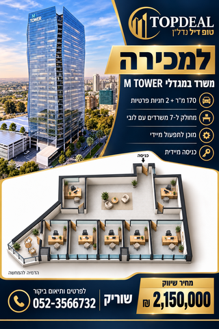 רחה פריאר 9