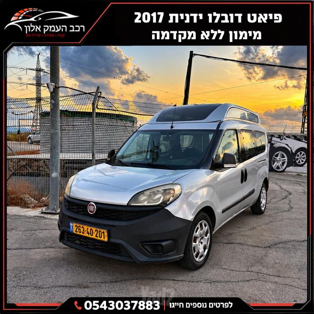 מודעת רכב פיאט דובלו