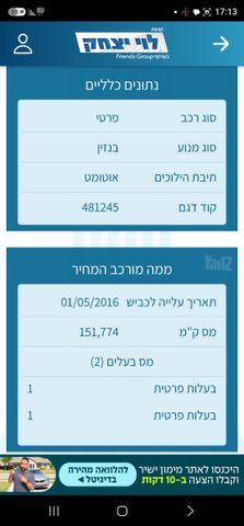 מודעת רכב יונדאי טוסון