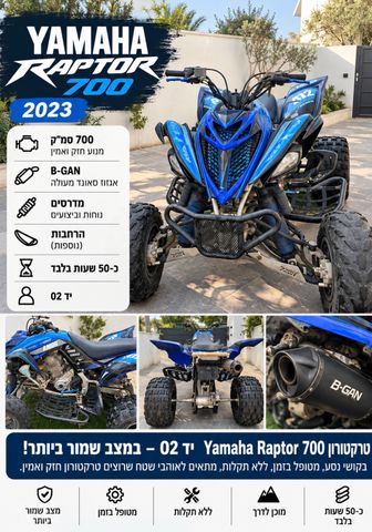 מודעת רכב ימאהה