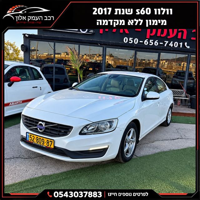 מודעת רכב וולוו S60