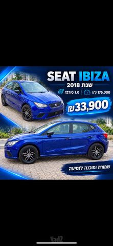 מודעת רכב סיאט איביזה