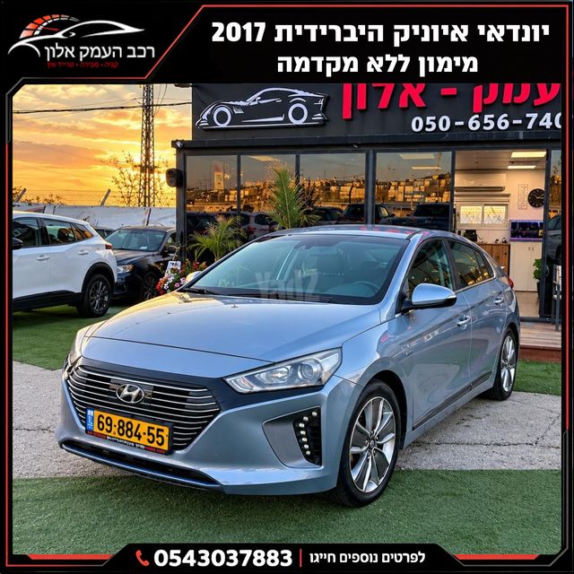 מודעת רכב יונדאי איוניק