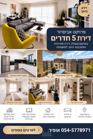 פקיעין 6