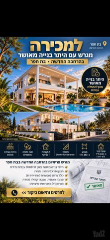 אביטל 1
